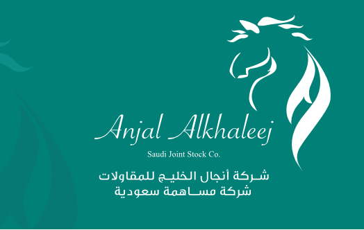 انجال الخليج للمقاولات