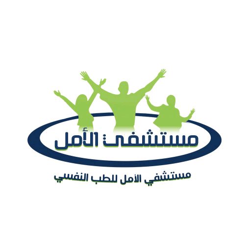 مستشفى الامل لعلاج الادمان - خدمات طبية