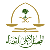 المجلس الأعلى للقضاء - عام