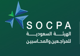 الهيئة السعودية للمراجعين والمحاسبين - عام