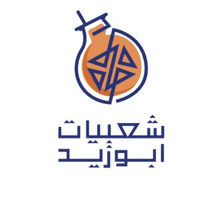 مطعم شعبيات ابو زيد - مطاعم ولاونج