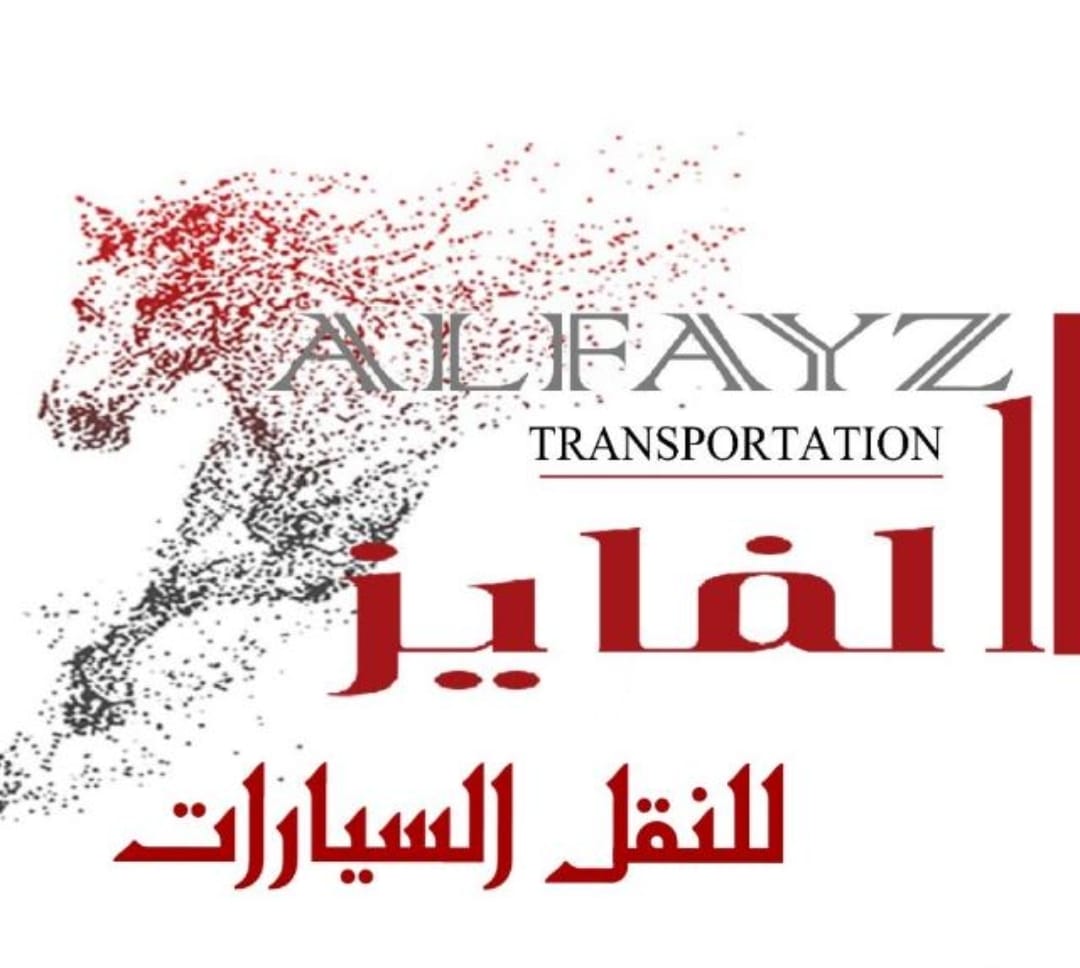 شركة الفايز لنقل السيارات - شركات