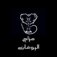 مقهى مزاج الروقان - مطاعم ولاونج