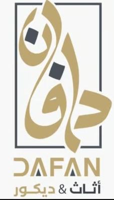 دافان للأثاث الخشبي - متاجر