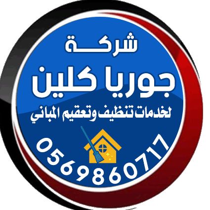 افضل شركات التنظيف في الامارات - شركات