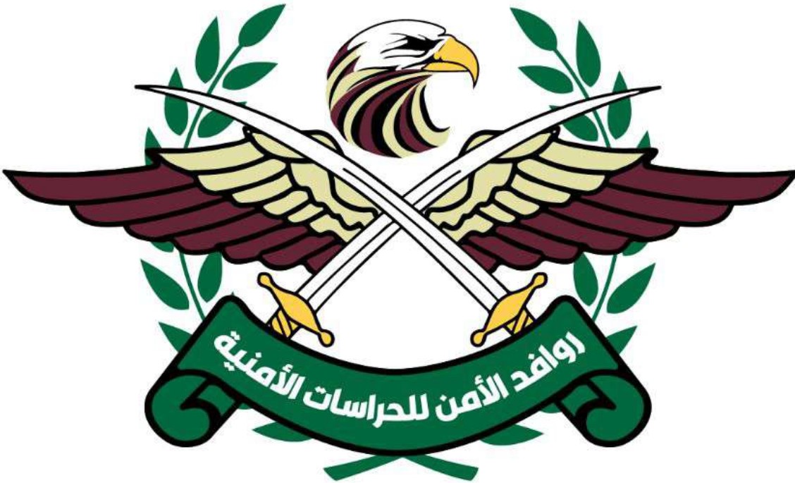 مؤسسة روافد الأمن للحراسات الأمنية - شركات