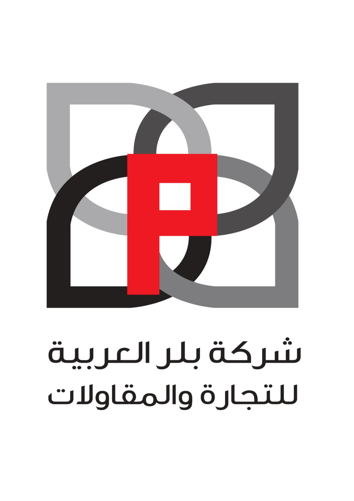 شركة عرب بيلر للتجارة والمقاولات - شركات