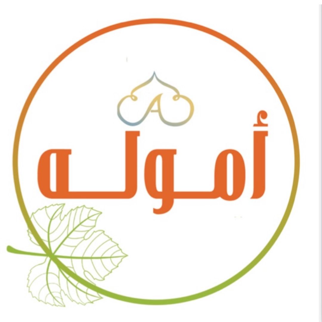 أموله - عمل حر