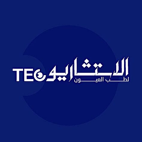 الاستشاريون لطب العيون - خدمات طبية