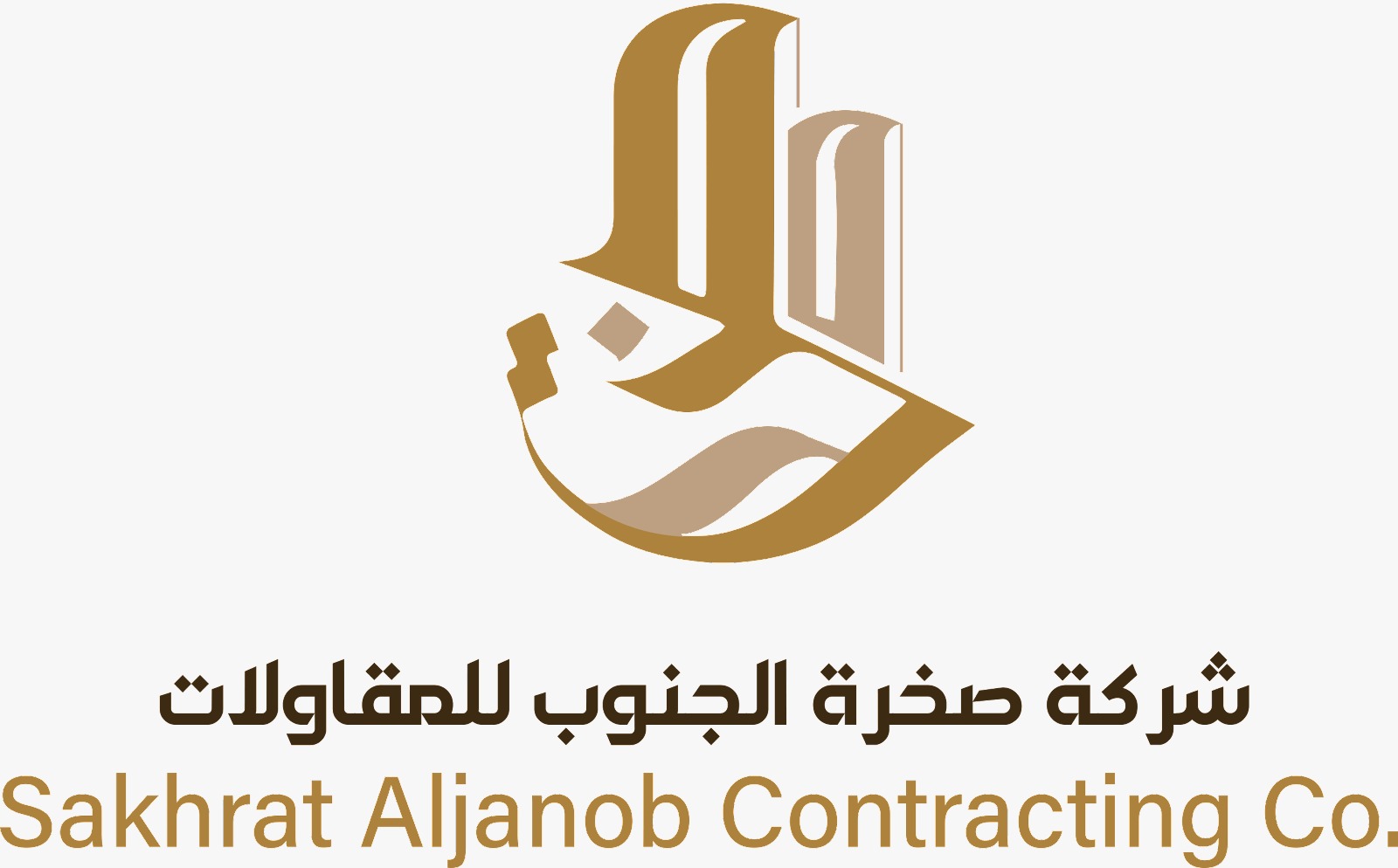 شركة صخرة الجنوب للمقاولات - شركات