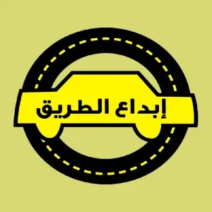 ابداع الطريق لتاجير السيارات فرع الروضة - عام