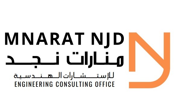 مكتب منارات نجد للاستشارات الهندسية