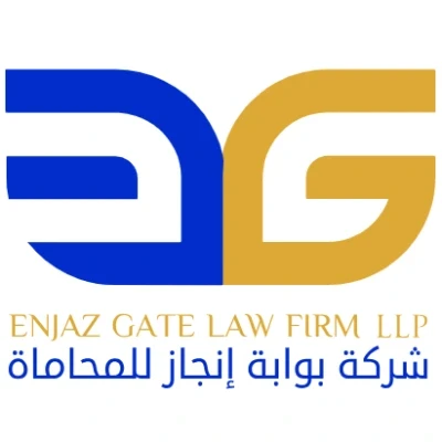 شركة بوابة إنجاز للمحاماة - شركات