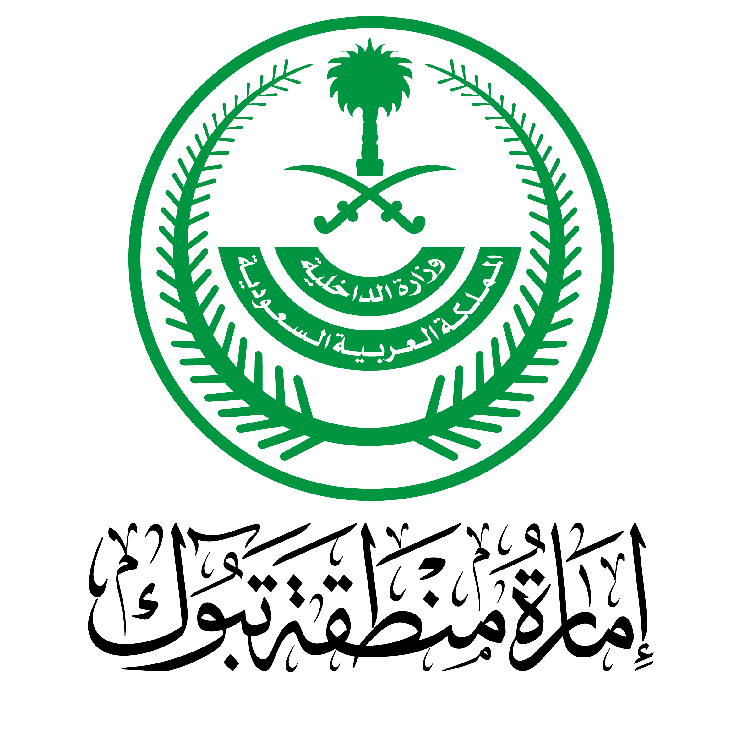 إمارة منطقة تبوك - عام