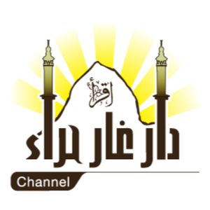  دار غار حراء - متاجر