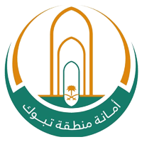 أمانة منطقة تبوك - عام